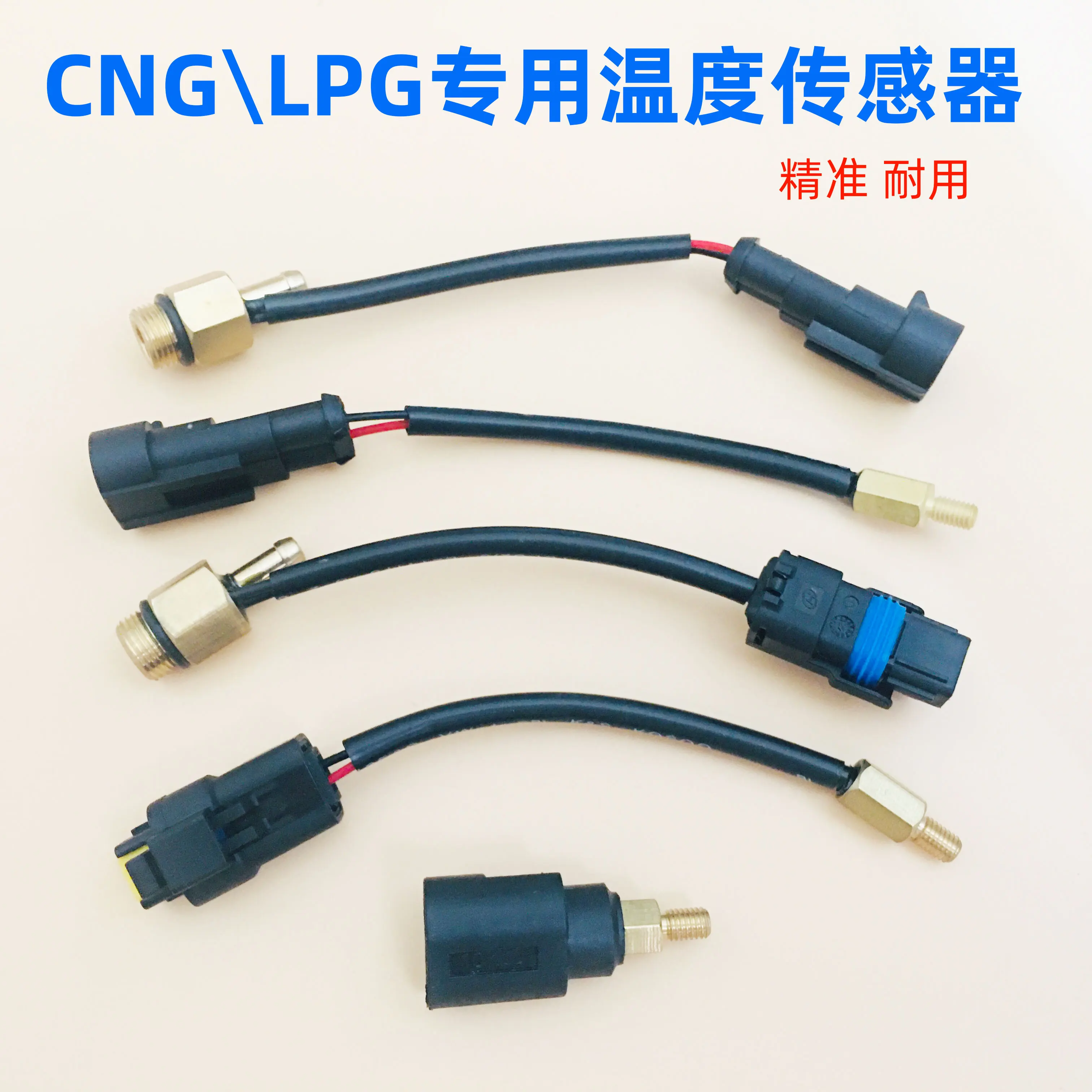 Pressure Reducing Valve CNG Water Temperature Sensor/temperature Sensor Spray Rail/oil to Gas Accessories LPG