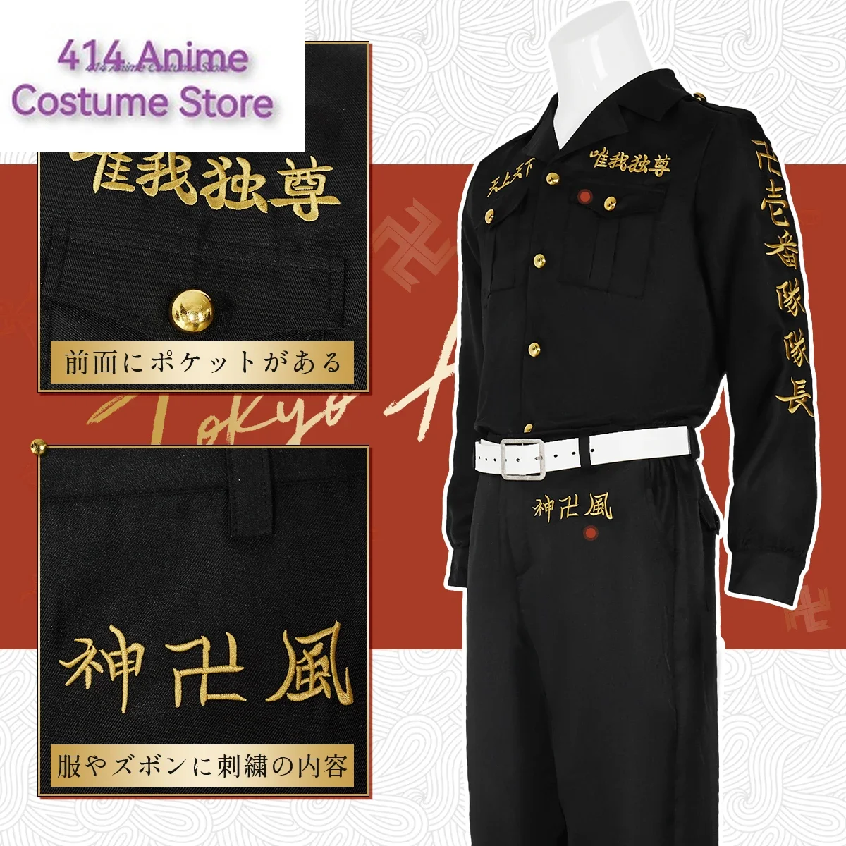 Tokyo Anime Cosplay Costume First Generation Toman Special Attack Uniform Embroidery Vice-President Captain