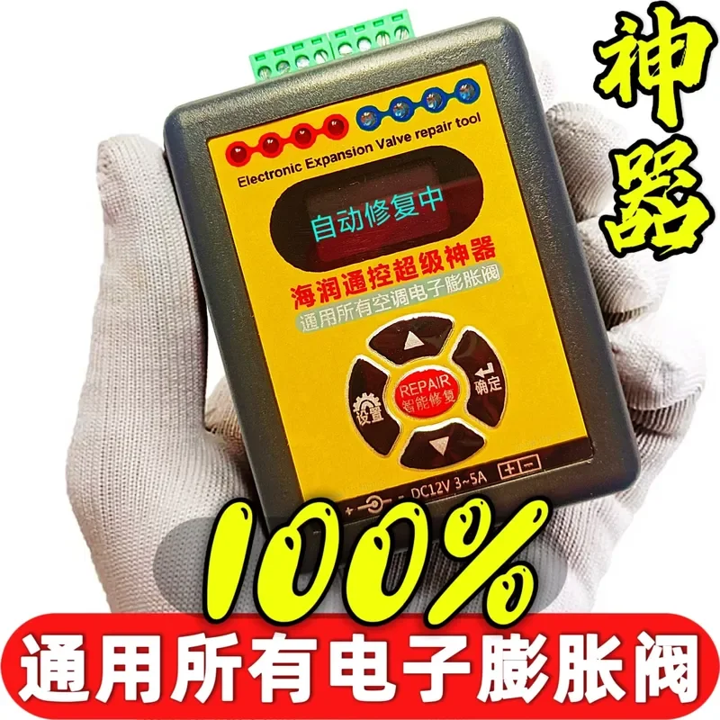 Electronic Expansion Valve Repair Tool - Auto Diagnostic & Fix Kit for Central AC & VRF Systems