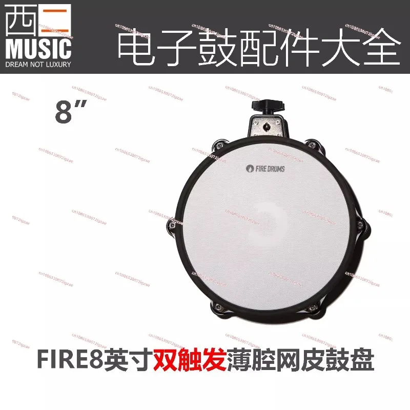 

Fire 8 Dual Trigger Snare Drum/Tom Drum