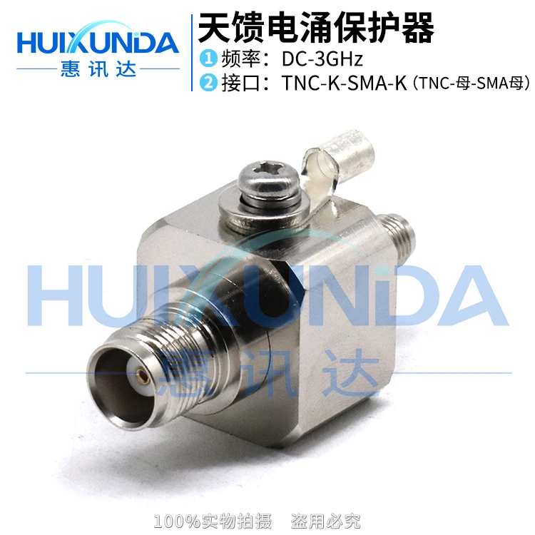 TNC/SMA-KK lightning arrester DC-3G antenna-fed surge protector TNC female head to SMA female head lightning protector