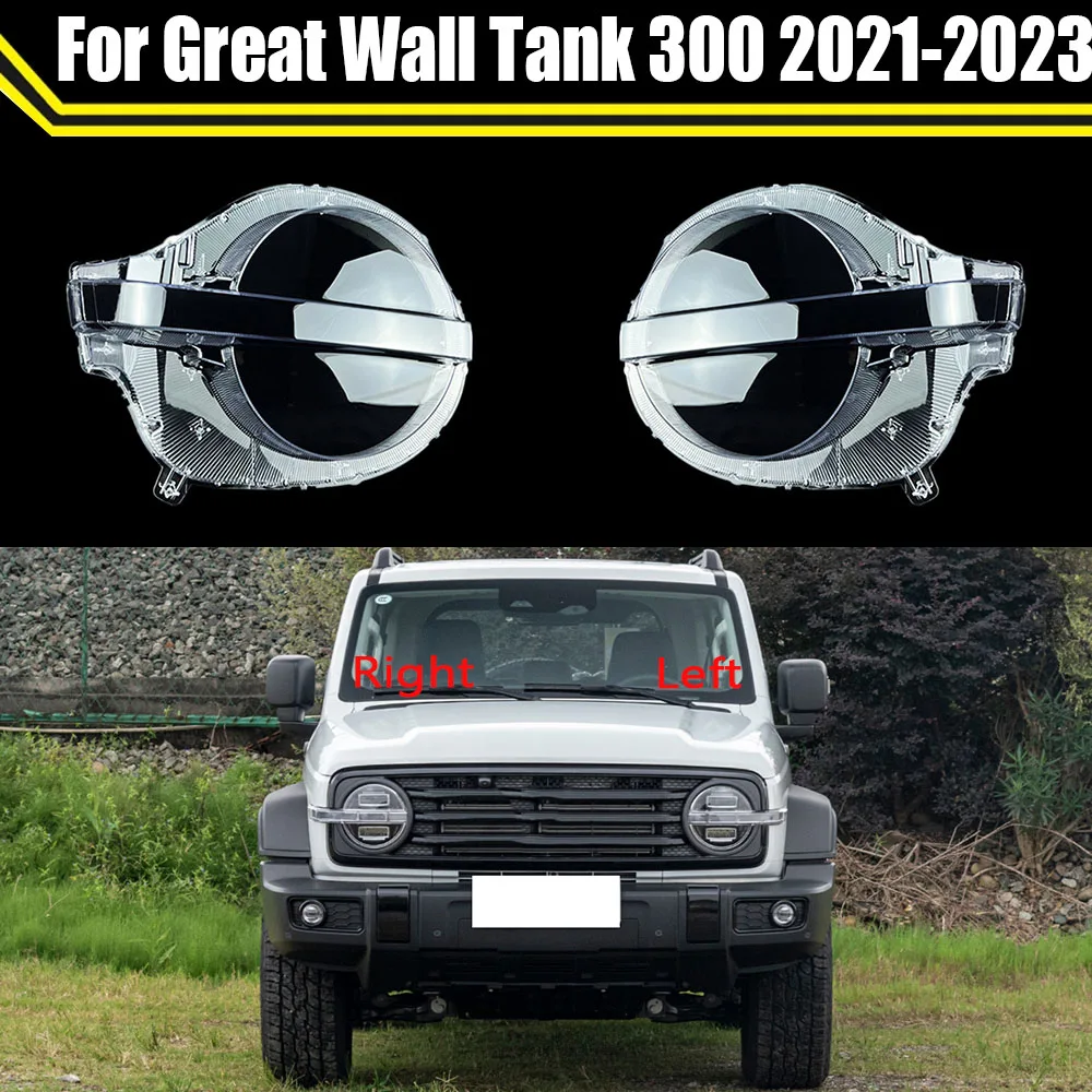 

Крышка автомобильной фары для Great Wall Tank 300 2021 2022 2023, абажур, крышка фары, крышки фары, стеклянный корпус линзы