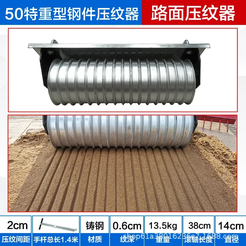 【2026】Concrete cement floor anti-slip embosser roller engraving machine