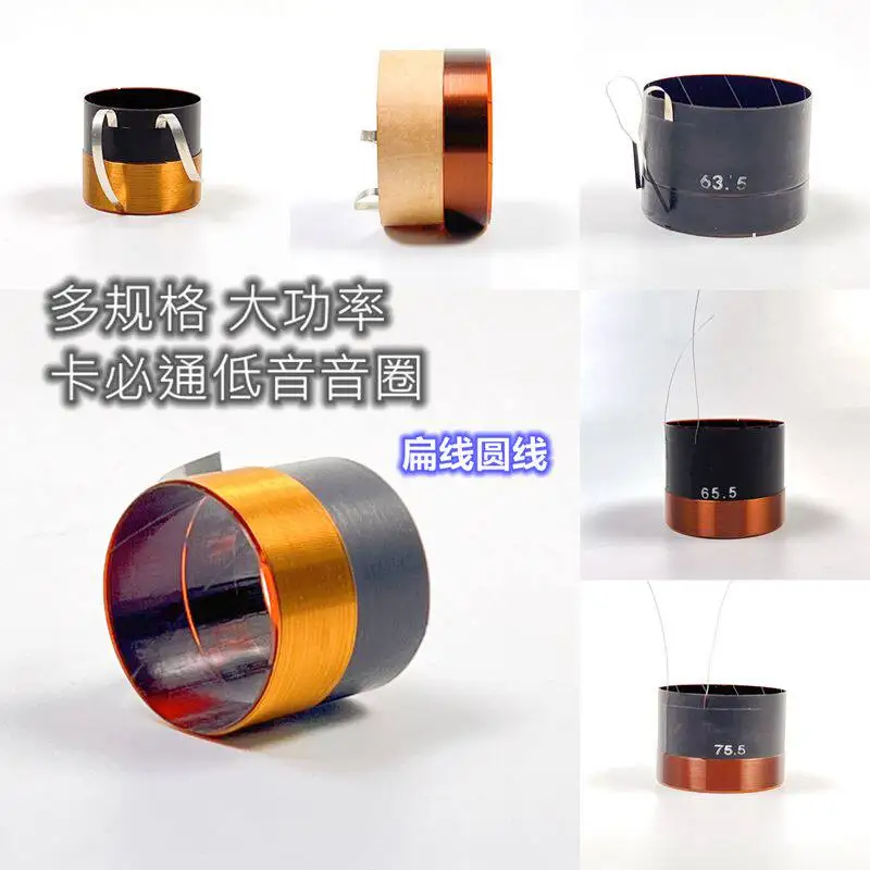 61/63.5/65.5/75.5mm high-power bass voice coil, round and flat wire, 10  ,12 ,  15 inches