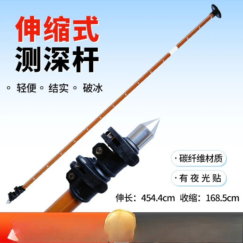 Rescue probe rod, sounding rod floating wading rod carbon fiber material, ultra-light ice-breaking head telescopic life-saving