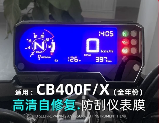 

CB400F instrument membrane modification suitable for Honda CB500X meter explosion-proof CBR650R display high-definition film