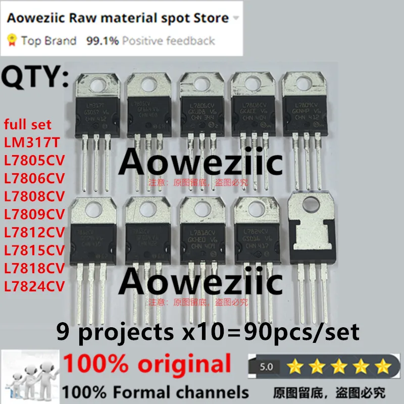 

9 projects x10=90pcs/set 100% New Imported Original 317 7805 7806 7808 7809 7812 7815 7818 7824 TO-220 Voltage Regulator