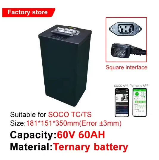 SUPER SOCO TC 用　バッテリー For Super SOCO TS TC TCMAX Battery Large Capacity 60V 60AH 75AH