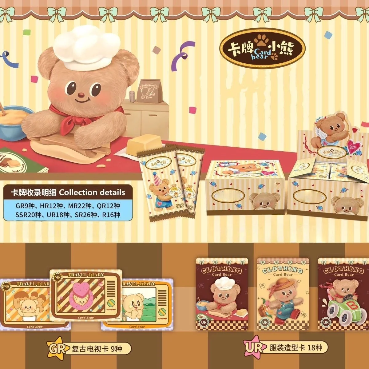 

Подлинная карта с маслом и медведем, десертный дневник, серия Butterbear, дневник наблюдения, карта, аниме, игровая коллекция, карты, игрушки, подарок