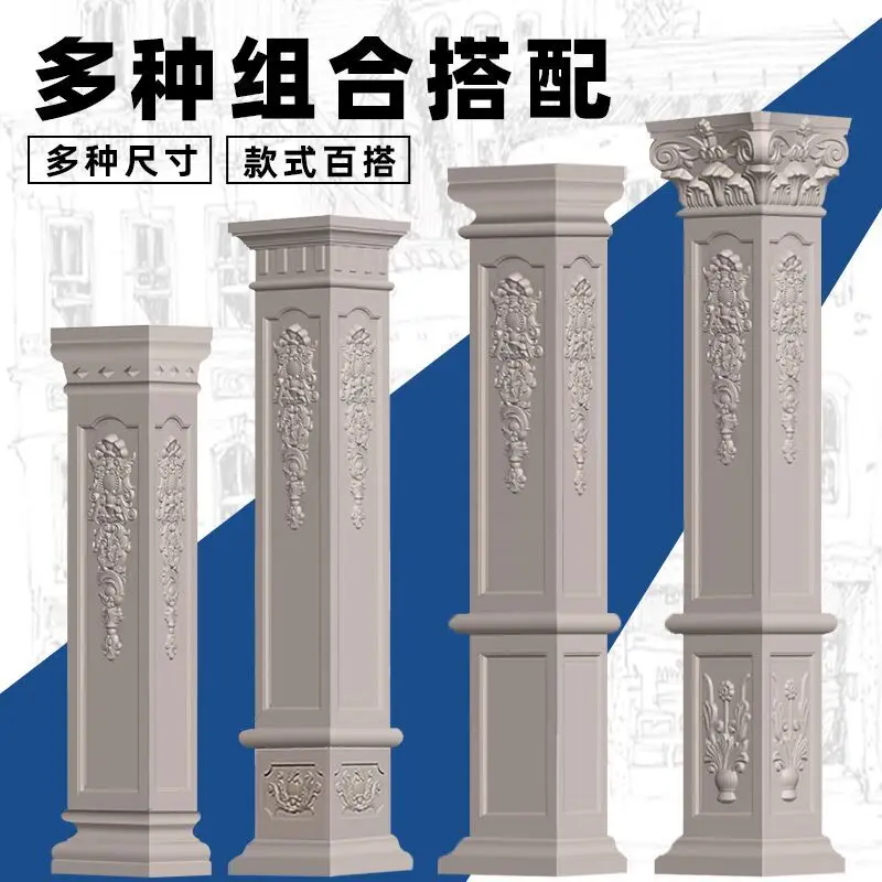 Thickened Roman pillar mold, imperial square pillar, villa self-built house pillar decoration, cement square pillar head formwor