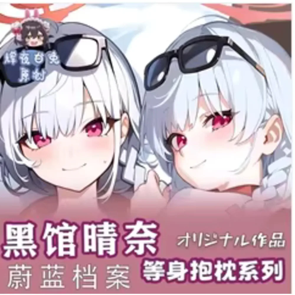 

Blue Archive Kurodate Anime Cosplay Dakimakura Haruna Sexy 2WAY Hing Body Case Japanese Otaku Pillow Pillow Case Bedding Gift