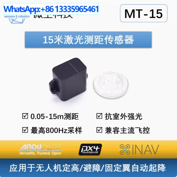 Micro-space MT-15 15m laser ranging sensor, compatible with APM/PX4 drone fixed height obstacle avoidance module