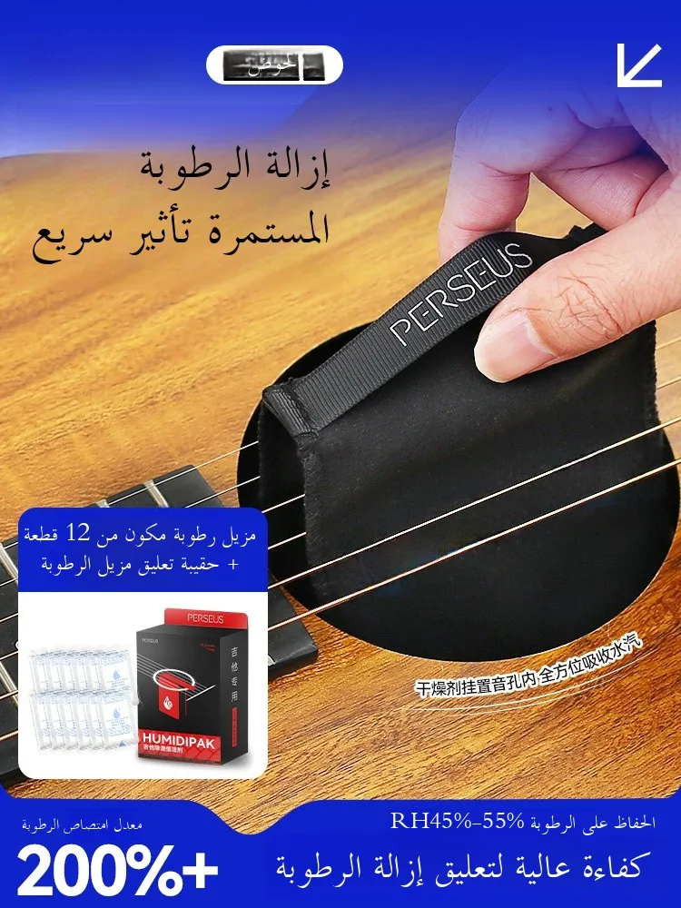 

Guitar Hanging Bag Drng Agent Folk Guitar Special Dehumidifier Moisture Absorber Anti-mold Moisture Proof Wooden I...