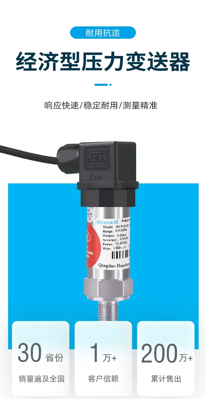 Pressure transmitter, pressure sensor digital display 4-20mA diffusion silicon intelligence