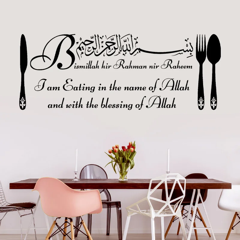 Bismillahir Rahmanir Raheem Islamic Wall Art Stickers Eating in The Name of Allah Modern Dining Room Décor Decals Murals Q050