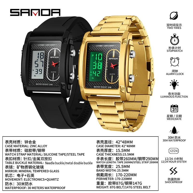 SANDA New High Quality Square Design Sports Men\'s Watch Double Display Business Quartz Wristwatch LED Digital Electron Clock Hot