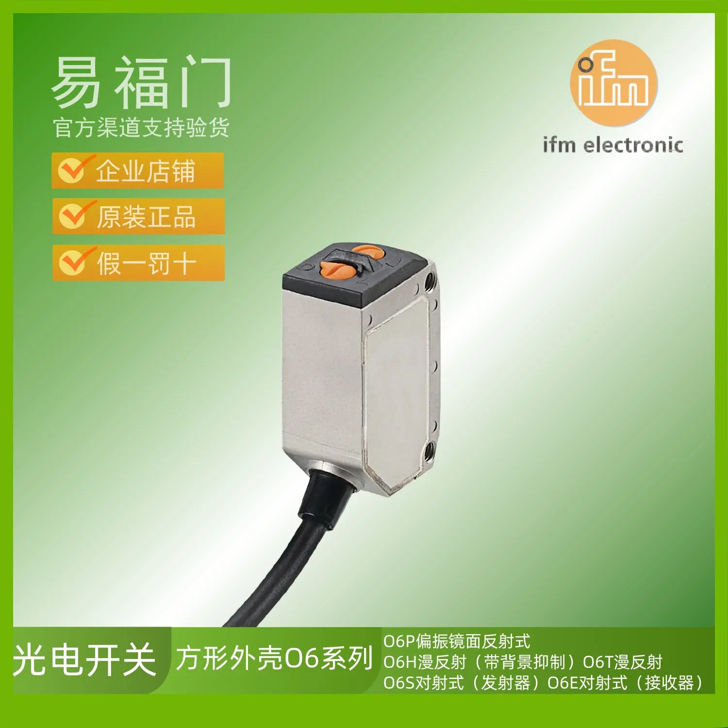 ifm sensor ifm photoelectric sensor O6S215 O6S300 O6S301 O6S302