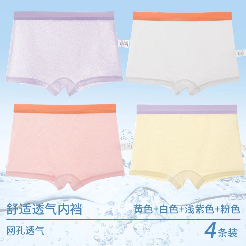 4er-Set Mädchen Eisseide Unterwäsche Kinder Atmungsaktive Mesh Boxershorts Weiche Kühlende Anti-Scheuer-Unterhosen für Kinder