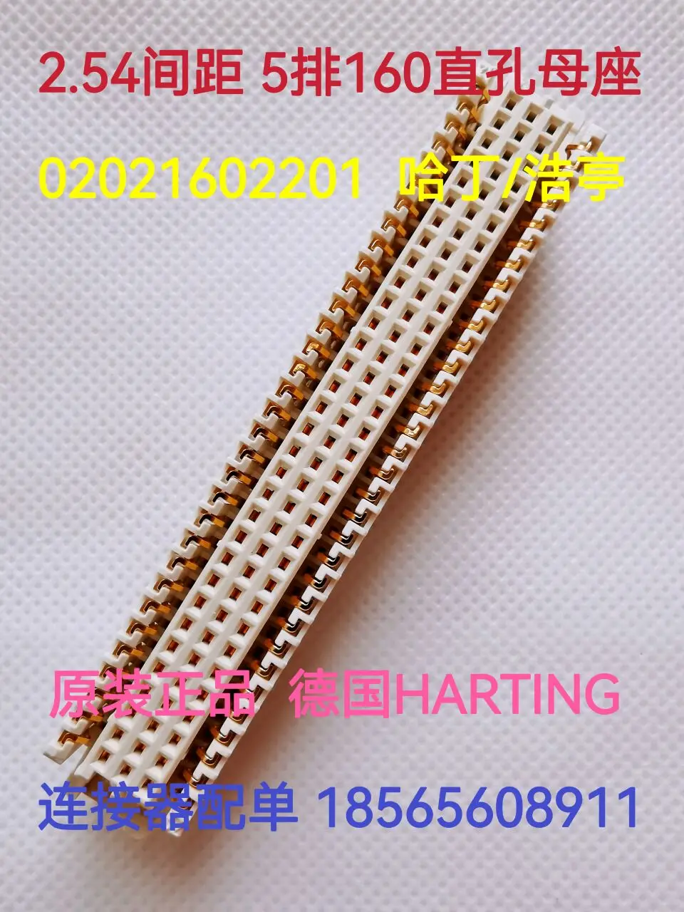 2-5pcs Harting Brand New Original Genuine Connector 02021602201 Din 41612 Connector 160P Female with a Pitch of 2.54mm