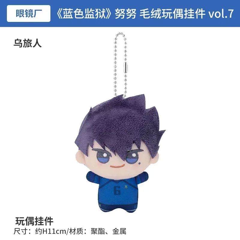 Anime BLUE LOCK Hiori You Isagi Yoichi Cosplay Fluffy Maumet Pendant Cartoon Puppet Keychain Keyring Charm Adorn Xmas Gift image 3