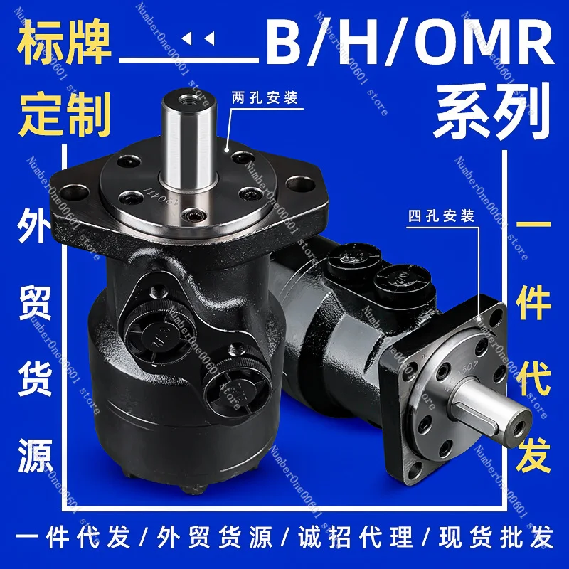 التجارة الخارجية محرك هيدروليكي سرعة منخفضة وعزم دوران عالي BMR36/50/80 محرك زيت دائري