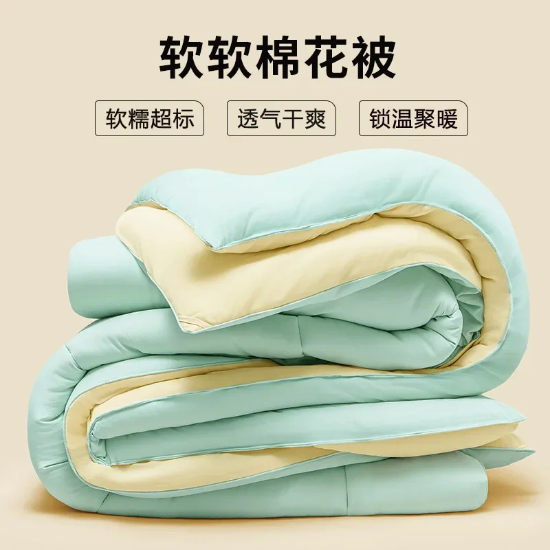 

dopamine milk cover Class A cotton quilt thickened spring and autumn quilt core student dormitory autumn and winter cotton quilt