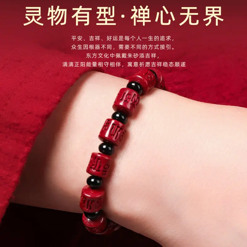 

Natural High Purity Cinnabar Bracelet Liuzi True Words This Year New Couple Handmade Transferring Spiritual Gifts Men and Women