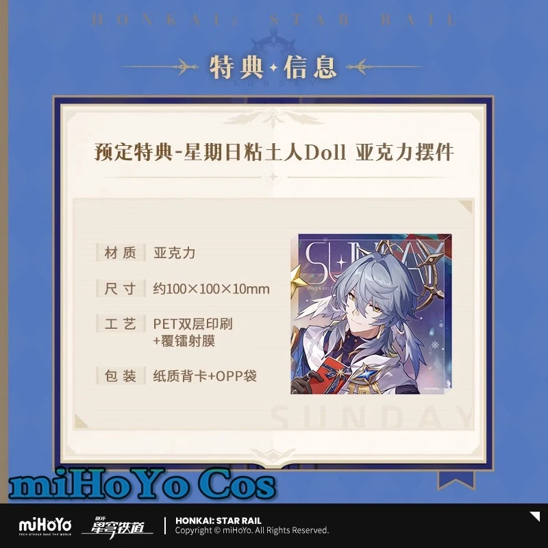 [حقيقي] لعبة miHoYo Honkai Star Rail Sunday Cosplay مجموعة سطح المكتب الحلي ملحقات الرسوم المتحركة أنيمي هدية الهالوين