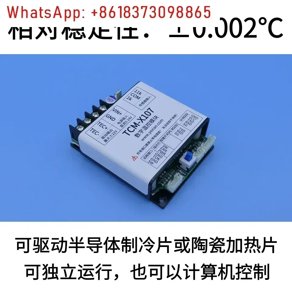 1PCS TEC thermostat semiconductor refrigeration sheet temperature control module