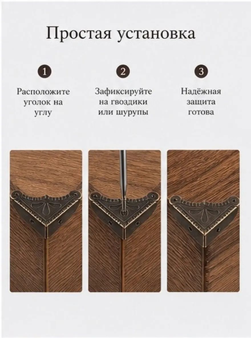 30Pcs Metal Corner Protectors Vintage Wooden Box Corner Guards Furniture Edges Protectors for Jewelry Gift Tool Box Cabinet