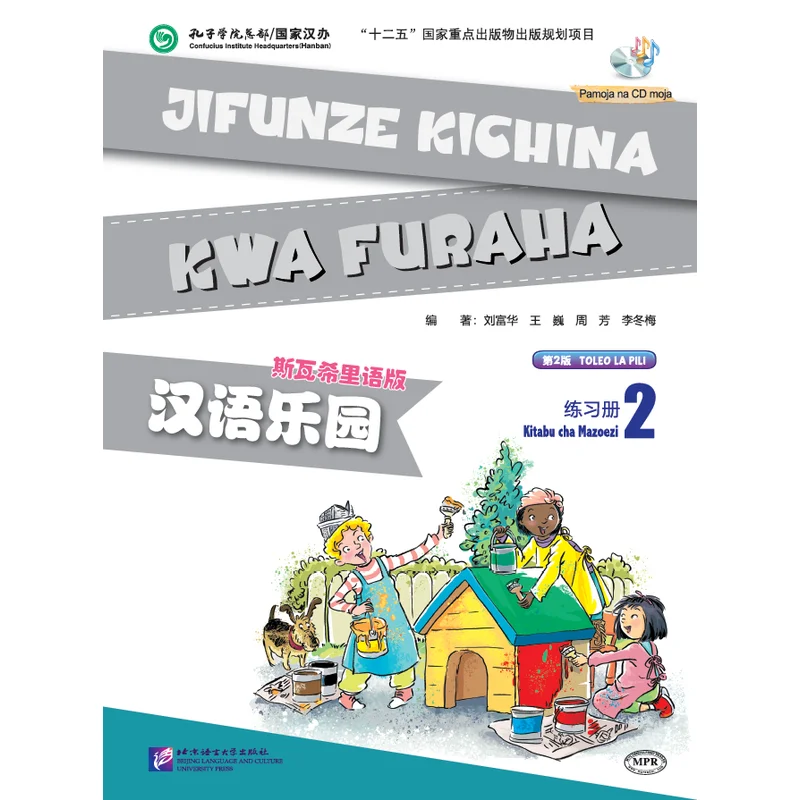 

Китайский рай (2-е издание) (S matrimonio Edition) Рабочая тетрадь 2