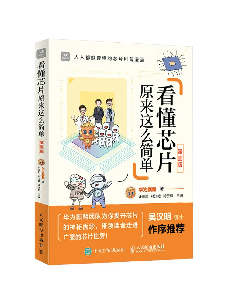 

Book-Winshare понимают, что чип превращается, чтобы быть простой комикс.