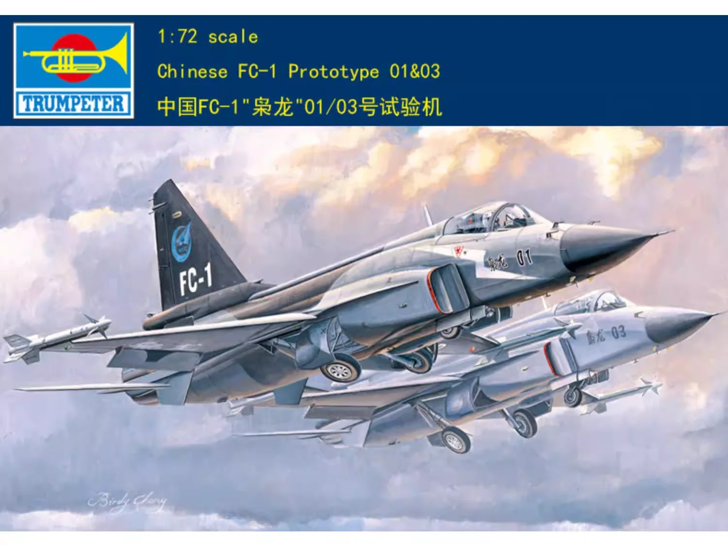 

Trumpeter 01658 Chinese FC-1 Prototype 01 & 03 1/72 Military Assembling Scale Model Kit DIY Toy, Collection Birthday Gift