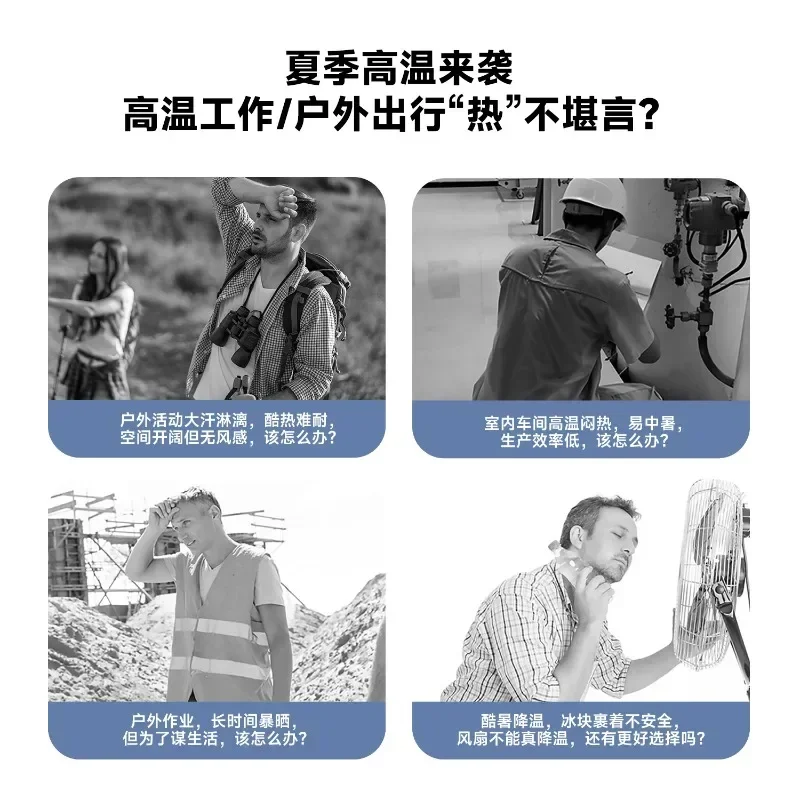 Refrigeration water circulation cooling air conditioner clothes, outdoor construction site heatstroke prevention