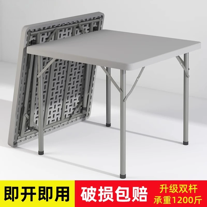 

Folding square table household dining square mahjong square portable plastic stall egg