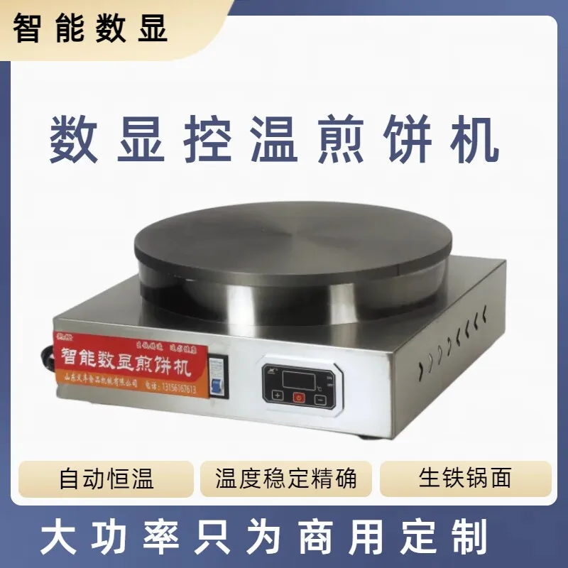 Commercial high-power digital display constant temperature electric heating miscellaneous grains crispy pancake fruit machine