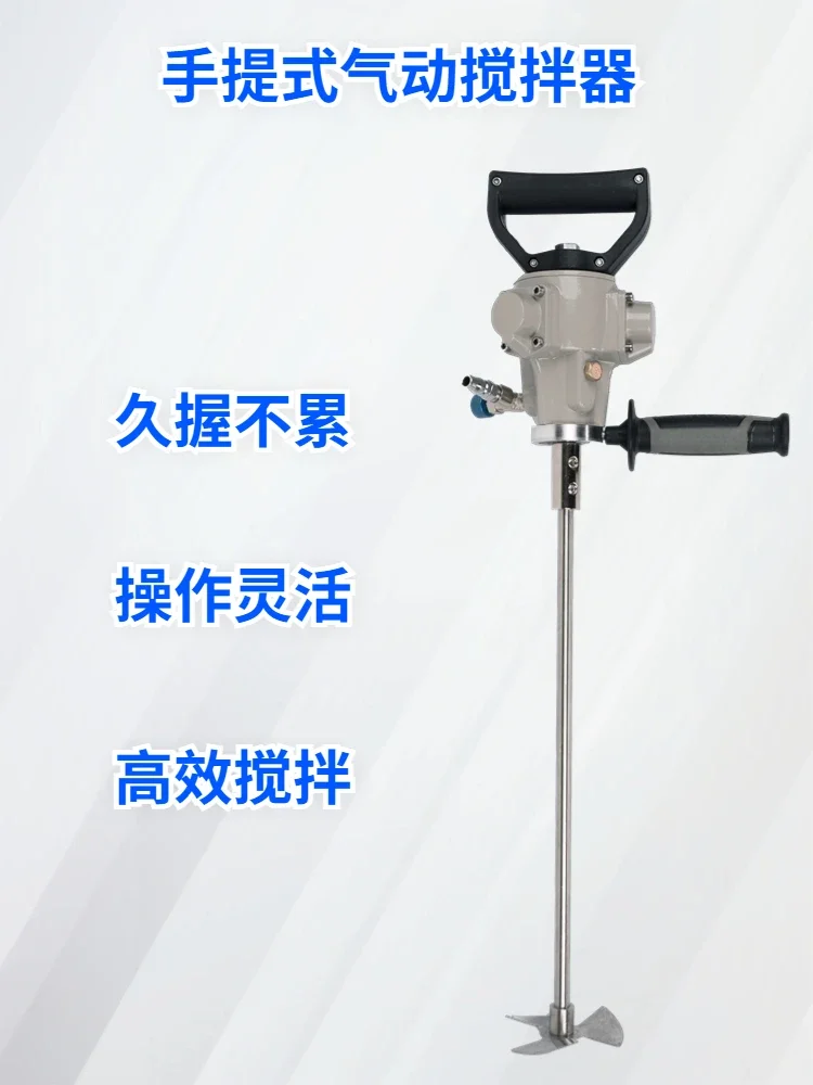 Handheld pneumatic mixer, mixing and dispersing, handheld mixer, high-speed stainless steel rod