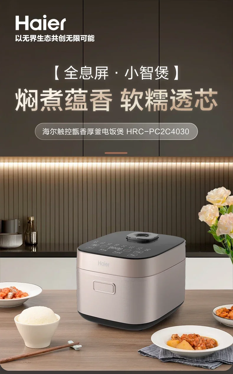 220V Haier Rice Cooker  with Multifunctional Non-Stick Pot, Fast Cooking and Suitable for 3-4 People