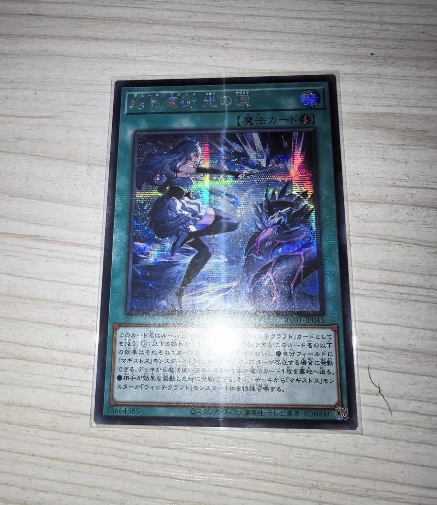 Yugioh KONAMI Duel Monsters RV01-JP045 Verre Magic - Lacrima of Light Secret Rare Japanese Collection Mint Card