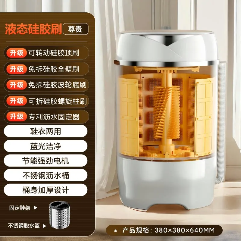 Elution and Drying Integrated Shoe Washing Machine Household Small Semi Automatic Shoe Brushing Machine Clothing Socks Dual