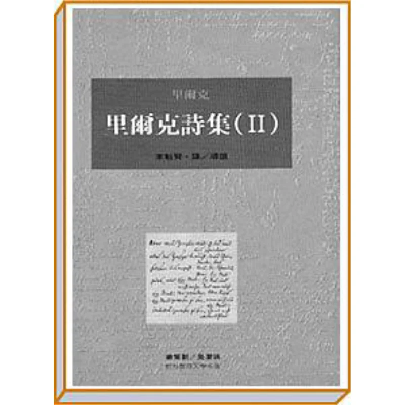 Rilkes Poems II Rainer Maria Rilke Guiguan Book Co LTD 9789575516796 Book