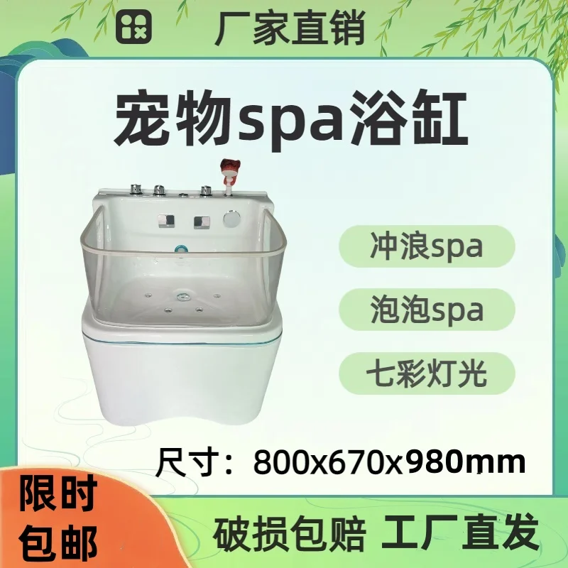 

Pet SPA Ванна для собак Pet Shop Спа-цилиндр B ath Jacuzzi Machine Cat