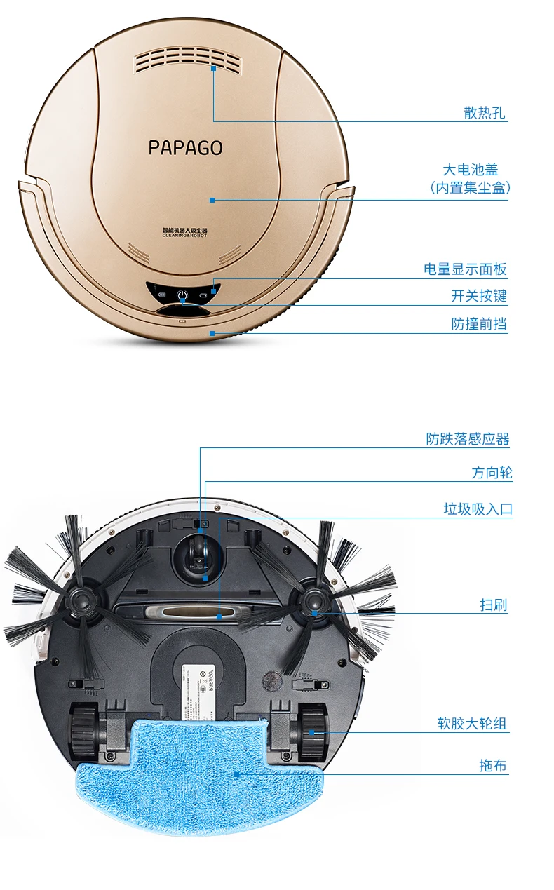 PapaGo sweeping robot ultra-thin household smart vacuum cleaner automatic mopping and cleaning all-in-one machine