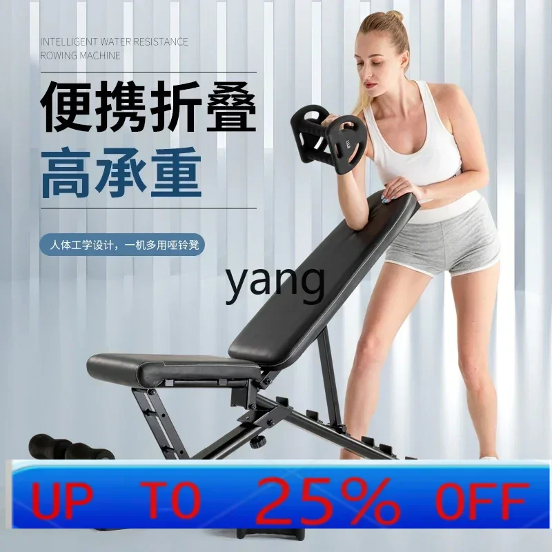 

YJQ Foldable Fitness Chair Home Bench Press Training Stool Gym Professional Fitness Flat Bench