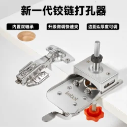 IMBOT Customized Auxiliary Tool  Installation Jig Hinge Hole Locator for Wooden Cabinet Door