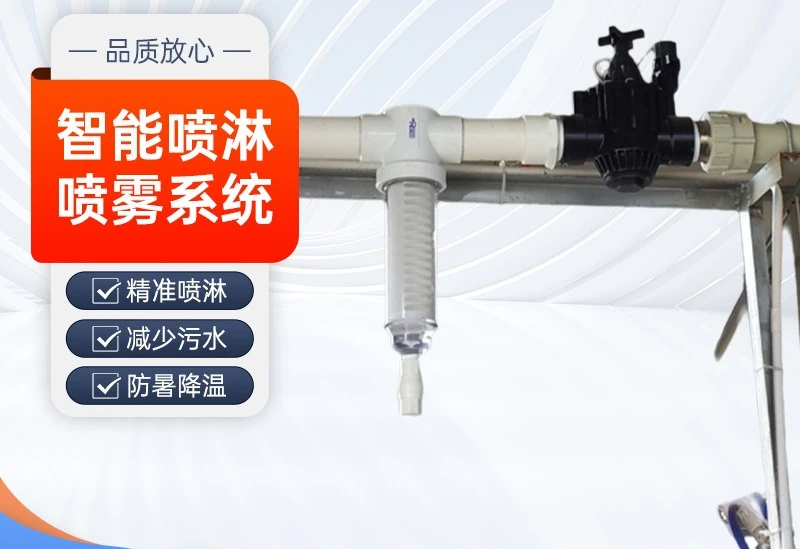 Atomizing nozzle set, farm and ranch intelligent spray system