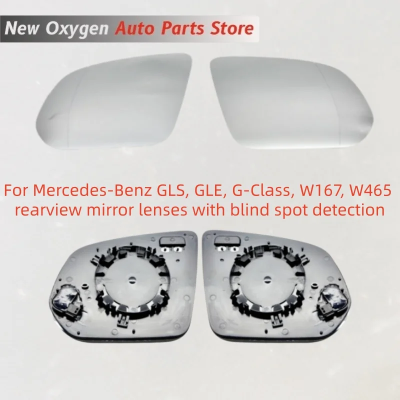 For Mercedes-Benz GLS, GLE, G-Class, W167, W465 rearview mirror lenses with blind spot detection
