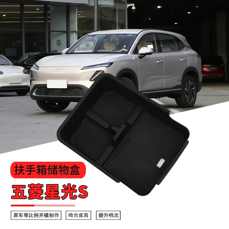 

Suitable for Wuling Starlight S handrail box storage box central control storage car pallet modified storage car supplies