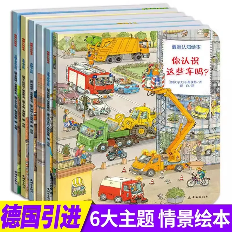 

New Classic Situational Cognitive Picture Books Do You Know These Cars Children's Early Education Storybook Engineering vehicle