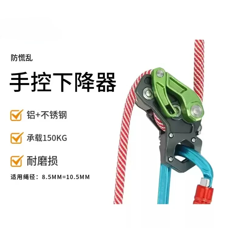 Aluminum Hand‑Controlled Descender Light Anti‑Panic Device for Outdoor Rock Climbing Rappelling